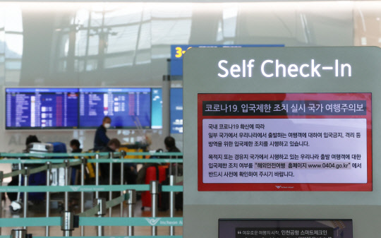 홍콩이 코로나19의 새로운 변이 오미크론 확산에 대응해 한국을 입국 금지국에 추가했다. 지난 5일 오후 영종도 인천국제공항 출국장에 입국 제한 국가 관련 안내문이 표시돼 있다. <연합뉴스>
